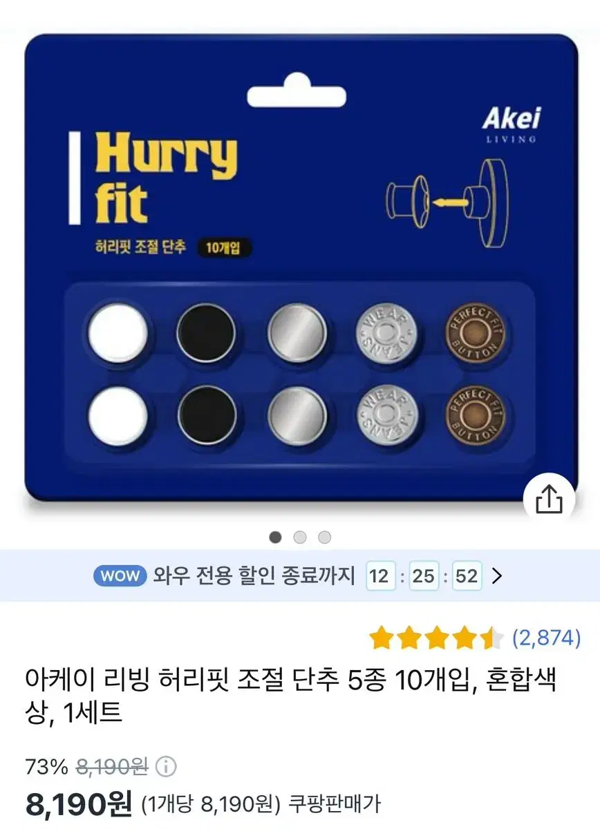 허리핏 조절 단추